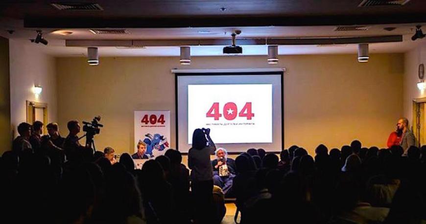 Фестиваль 404: лучшие лекции о маркетинге, менеджменте и дизайне